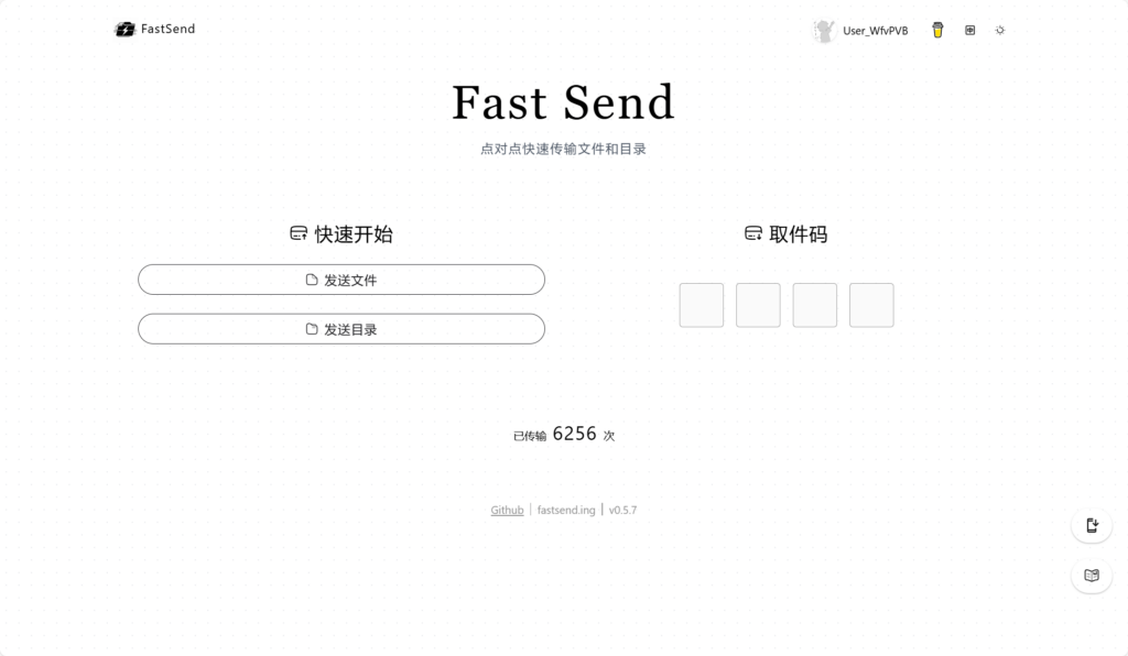 Fast Send：点对点文件传输工具