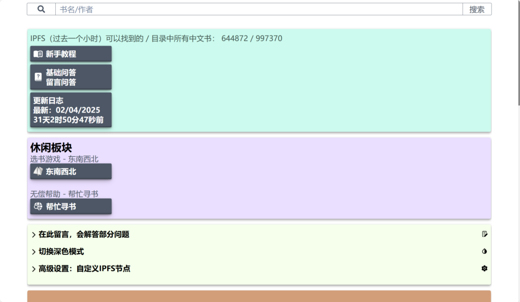 HallowLib-免费Z-Library电子书搜索下载站 无限制下载 用爱发电